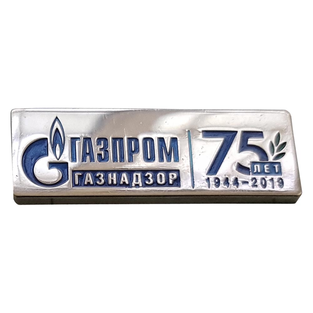 Газпром газнадзор 75 лет
