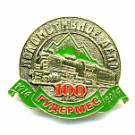 Локомотивное депо Гудермес 100 лет